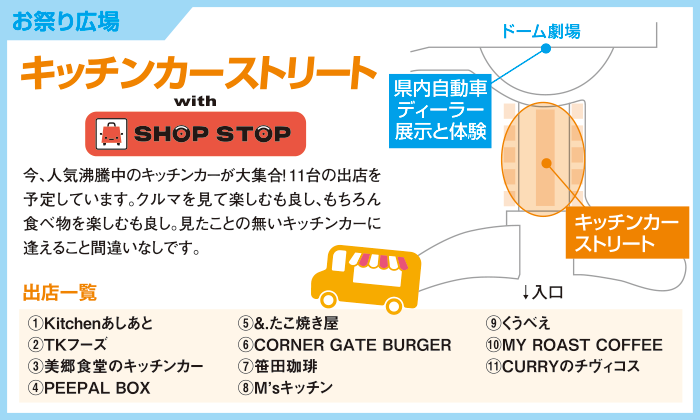 AKITA NEXT MOTOR SHOW 2024