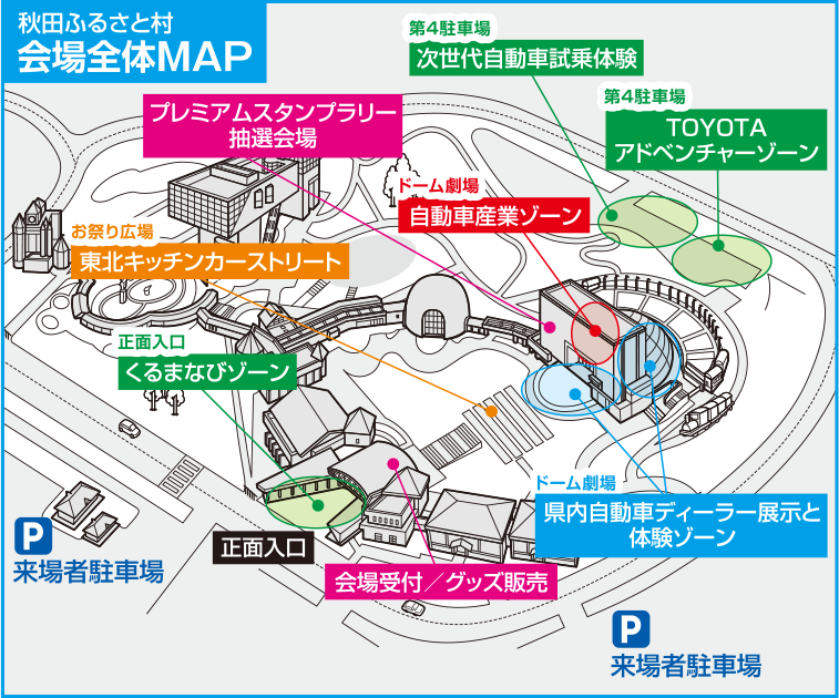 AKITA NEXT MOTOR SHOW 2024