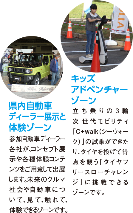 AKITA NEXT MOTOR FES 2025