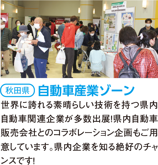 AKITA NEXT MOTOR FES 2025