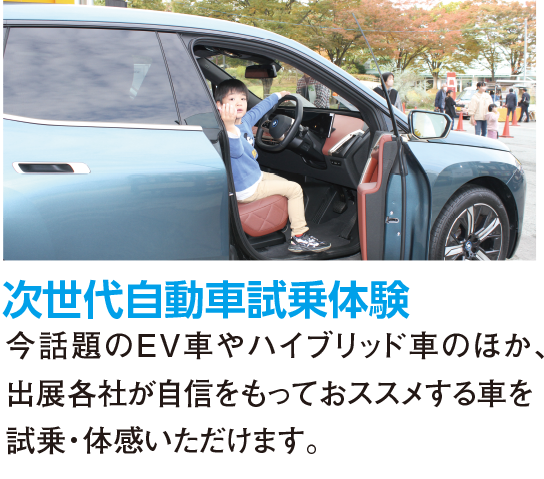 AKITA NEXT MOTOR FES 2025