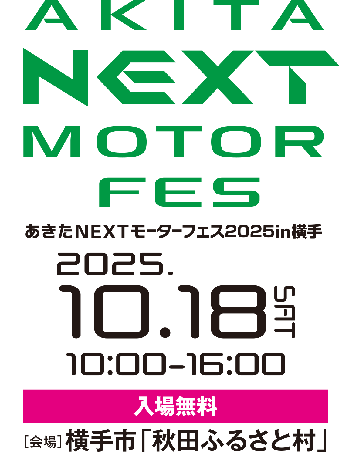 AKITA NEXT MOTOR FES 2025