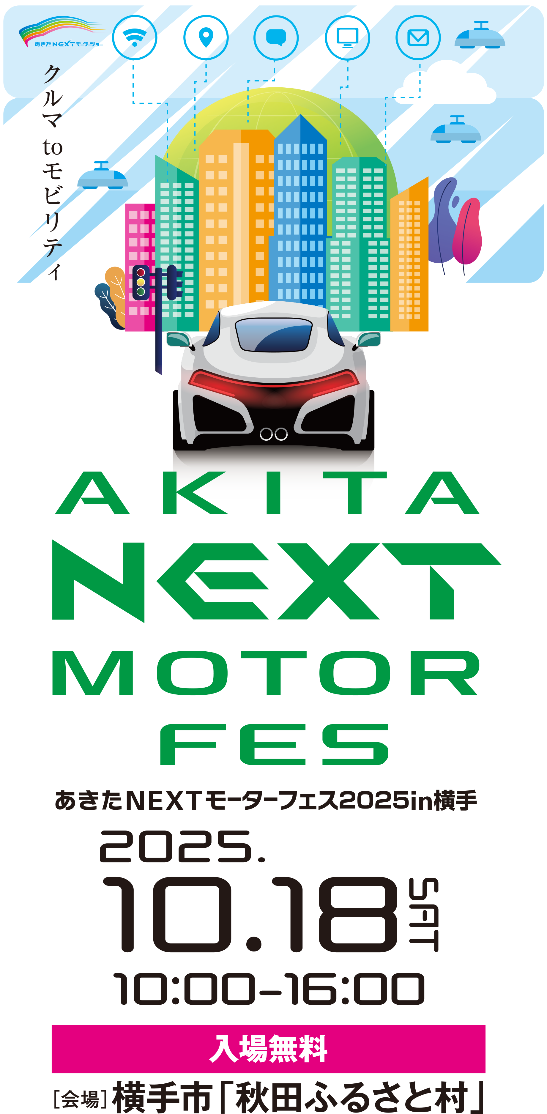 AKITA NEXT MOTOR FES 2025