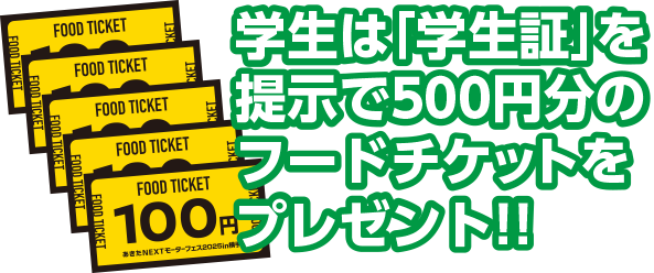 AKITA NEXT MOTOR FES 2025